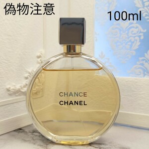 チャンス オードゥ パルファム 100ml