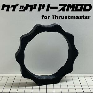 Thrustmaster スラストマスター　ハンコン スタンド コックピット シート　クイックリリース カスタム MOD　T300RS T-GT　PS4 PS5 PC