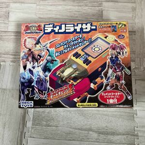 5000スタ　激レア　★未開封、未使用★ 古代王者恐竜キング Dキッズ・アドベンチャー ディノライザー　当時物　当時物　希少　レア