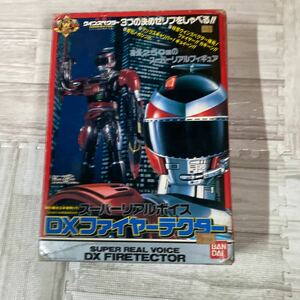 1スタ　1円〜スタ　激レア　★ジャンク、欠品不明★特警　ウィンスペクター　スーパーリアルボイス　DXファイヤーテクター　当時物　当時物