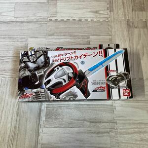 1スタ　1円〜　激レア　★未開封、未使用★ 仮面ライダードライブ 超絶運転 DXハンドル剣　当時物　当時物　希少　レア