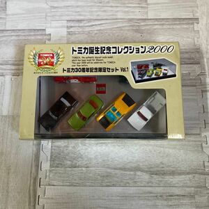 1スタ　1円〜　激レア　★未開封、未使用★TOMICA トミカ 誕生記念コレクション　2000 当時物　当時物　希少　レア　ビンテージトイ