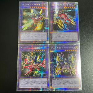 xyzドラゴンキャノン　xyドラゴンキャノン　yzキャタピラードラゴン　xzキャタピラーキャノン　プリズマ　プリシク