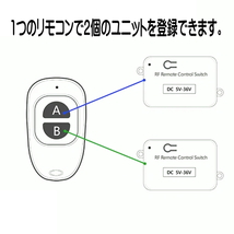 車やバイクの電装品に簡単設置リモコンセット 12V車も24V車も 3パターンモード 車のライトや電装品をリモコン化 DC5~36Vリモコン送受信器_画像4