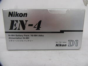 即決/新品未使用/NIKON ニコン/リチャージャブルバッテリー/EN-4/純正品 