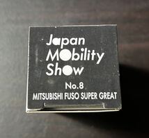 トミカ 2023 ジャパンモビリティショー 開催記念 三菱ふそう スーパーグレート No.8 JAPAN MOBILITY SHOW MITSUBISHI_画像2