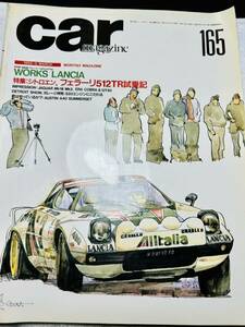 カーマガジン No.165 92年3月 ワークス ランチア フェラーリ512TR シトロエン ERA コブラ GT40 CAR MAGAZINE