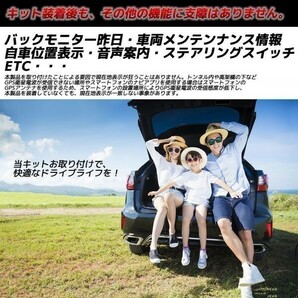 日産 セレナハイブリッド H26.1～H28.8 C26 走行中にテレビが見れる キット DVDが見れる ナビ操作可 テレビキット テレナビ 純正ナビの画像8