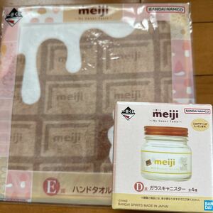 一番くじ meiji 〜My Sweet Taste〜 ED賞セット①