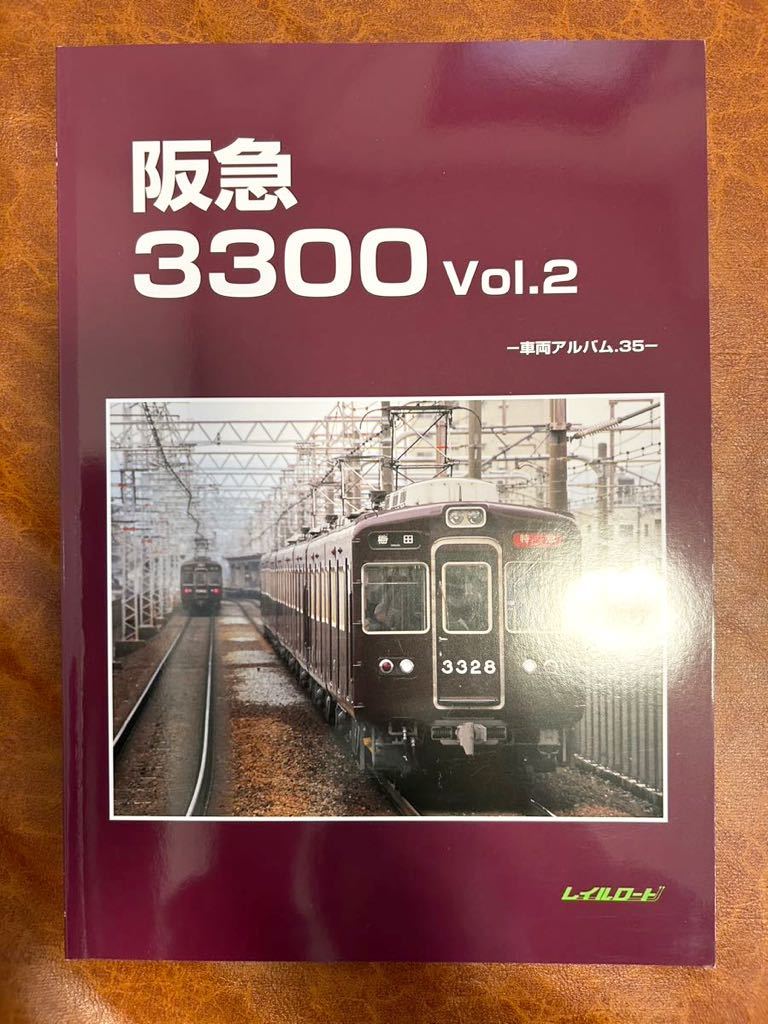 Yahoo!オークション -「レイルロード 阪急」(鉄道) (趣味、スポーツ 