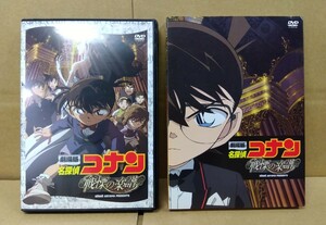 【DVD】初回限定生産版 アニメ 劇場版『名探偵コナン 戦慄の楽譜』少年サンデー 小学館 映画　八王子引き取り24124