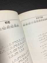 楽譜■松山千春　ギター弾き語りスコア　東京楽譜出版社_画像7