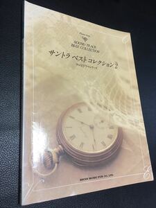 楽譜■TVドラマサントラ集 ピアノソロ 二十歳の約束十年愛誰かが彼女を愛してる親愛なる君へ小室哲哉中西俊博佐野元春若草恵千住明織田哲郎