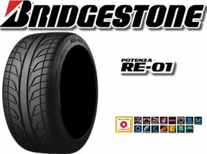 激安です！未使用！★BRIDGESTONEブリジストン 245/50R16 POTENZAポテンザ RE-01 2本セット！夏サマータイヤ！★