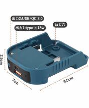 2点セット マキタバッテリー 対応 14.4v 18v USBアダプター TypeC PD QC3.0 急速充電 USB充電器 USB3.0_画像2