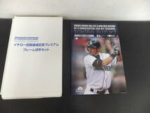 送料込 イチロー 記録達成記念プレミアム　フレーム切手セット　MLB新記録9年連続200本安打達成　2001-2009　記念切手シート　ポストカード_画像1