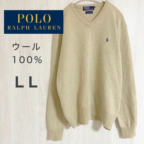 【美品】POLO ポロラルフローレン ウールニット ベージュ LLサイズ