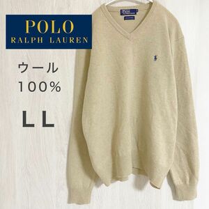 【美品】POLO ポロラルフローレン ウールニット ベージュ LLサイズ