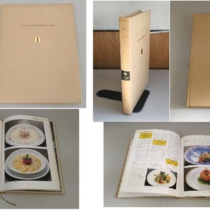 E02-1905 1円スタート 中古品 郷土料理 レシピ 本 Cuisine Originale a l'Europeenne en Japon 1～7巻セット 昭和60年発行 第1版 同朋舎の画像3