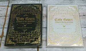 E02-1949 中古品 コードギアス CodeGeas DELUXE ARCHIVES 復活のルルーシュ豪華設定資料集/反逆のルルーシュ豪華設定資料集 2冊セット 