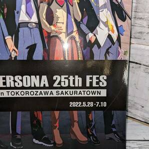 E02-1998 中古品 PERSONA 25th FES in TOKOROZAWA SAKURATOWN 2022.5.28-7.10 ペルソナ 25周年 大展覧会 パンフレットの画像4