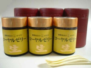 (送料無料） hachiya純粋生ローヤルゼリー１００ｇ３瓶