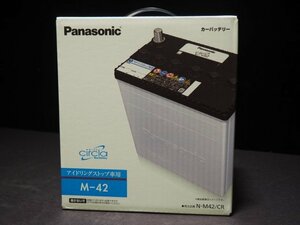S671【未使用品】Panasonic M-42 カーバッテリー パナソニック サークラ アイドリングストップ車用 Circla N-42/CR【同梱不可】