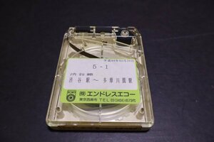 E810【ジャンク品】車内放送テープ 渋谷線 渋谷駅 多摩川園駅 平成09年02月26日 エンドレスエコー