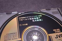 E799 CD 鬼太鼓座 CD超絶のサウンドシリーズ1_画像10