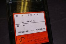 E866【ジャンク品】車内放送テープ 池86 東池袋 伊勢丹 8年6月 ニッポンレコーディング 2点セット_画像10