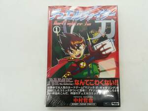 F 新品・未開封【漫画】デュエルファイターズ 刃 MAGIC The Gathering 中村哲也 マジック：ザ・ギャザリング ホビージャパン