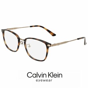 新品 カルバンクライン メンズ メガネ ck22562lb-240 calvin klein 眼鏡 めがね チタン フレーム ウェリントン 型 べっ甲 カラー