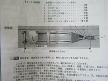 クスコ　CUSCO　リア　ラテラルリンク　取扱説明書　/　インプレッサ レガシィW 86/BRZ 　_画像3