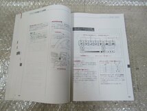 インテグラ　タイプR　INTEGRA　TYPE　R　取扱説明書_画像8