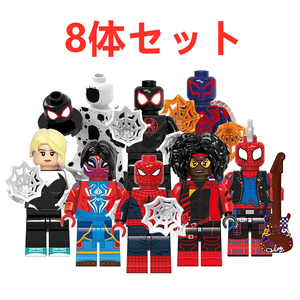 ★新作★【レゴ互換】ミニフィグ ★スパイダーマン★人形 フィギュアセット8体