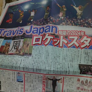 2024/01/05 средний день спорт travisjapan