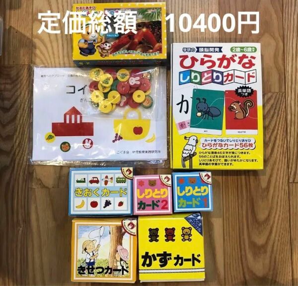 こぐま会・学研・しぜんかんさつカードセット　幼児教育実践研究所