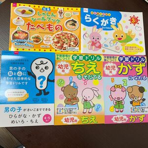 ワークブック　ドリル　お勉強　ワーク　子ども　おうち学習　学習　教材　知育　知育玩具　シールブック　幼児　園児　