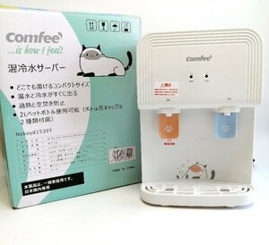 COMFEE' (コンフィー) 温冷水サーバー Nekoyd1539T ネコ柄 ウォーターサーバー【PSEマークあり】09 00042