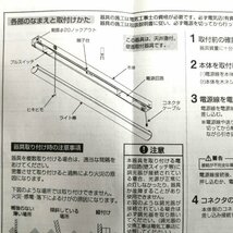 ☆美品☆Hotalux ホタルクス LED一体型照明 MMK5101P/07-N1 トラフ型 昼白色 5000K 【PSEマークあり】【訳あり※動作未確認】19 00198_画像9