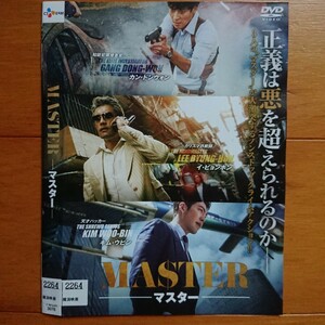 MASTER ーマスターー レンタル落ちDVD イ・ビョンホン カン・ドンウォン キム・ウビン ケース無し 紙ジャケットとディスクのみ