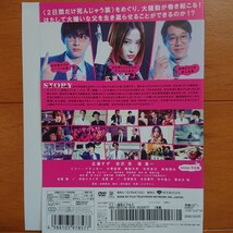 一度 死んでみた レンタル落ちDVD 広瀬すず 吉沢亮 堤真一 ケース無し 紙ジャケットとディスクのみ_画像2