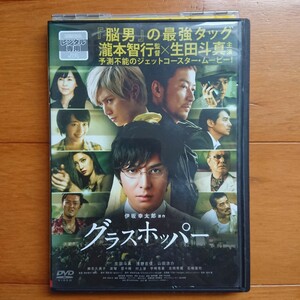 グラスホッパー レンタル落ちDVD 生田斗真 浅野忠信 山田涼介 麻布久美子 波瑠 菜々緒 レンタルケース発送