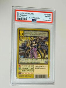 【PSA10】　旧デジモンカード　リリスモン　ゴールドエッチング