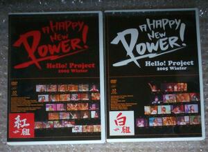 DVD2枚セット Hello! Project 2005 Winter 白組　紅組　ハロコン Hello! Project 2005 Winter 〜A HAPPY NEW POWER! 白組　紅組