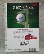 「女子アナぱこぱこ大図鑑 150人丸ごと大売り出し」 読売新聞社 1993年 八木亜希子 有賀さつき 河野景子 永井美奈子 米森麻美 渡辺真理_画像2