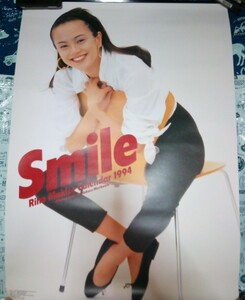 牧瀬里穂 1994年 カレンダー Smile ７枚綴り B2サイズ：728x515mm 壁掛