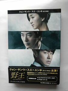 【韓国ドラマ】野王　プレミアムメイキングDVD