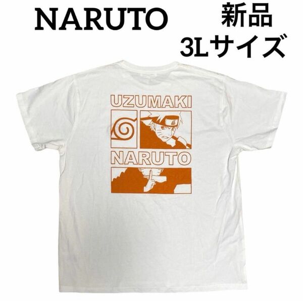 NARUTO ナルト　バックプリント 白　半袖Tシャツ　人気　アニメ　大きいサイズ　3Lサイズ　新品