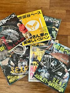 【中古】所ジョージの世田谷ベース magazine 13.14.15.19.20.22.29